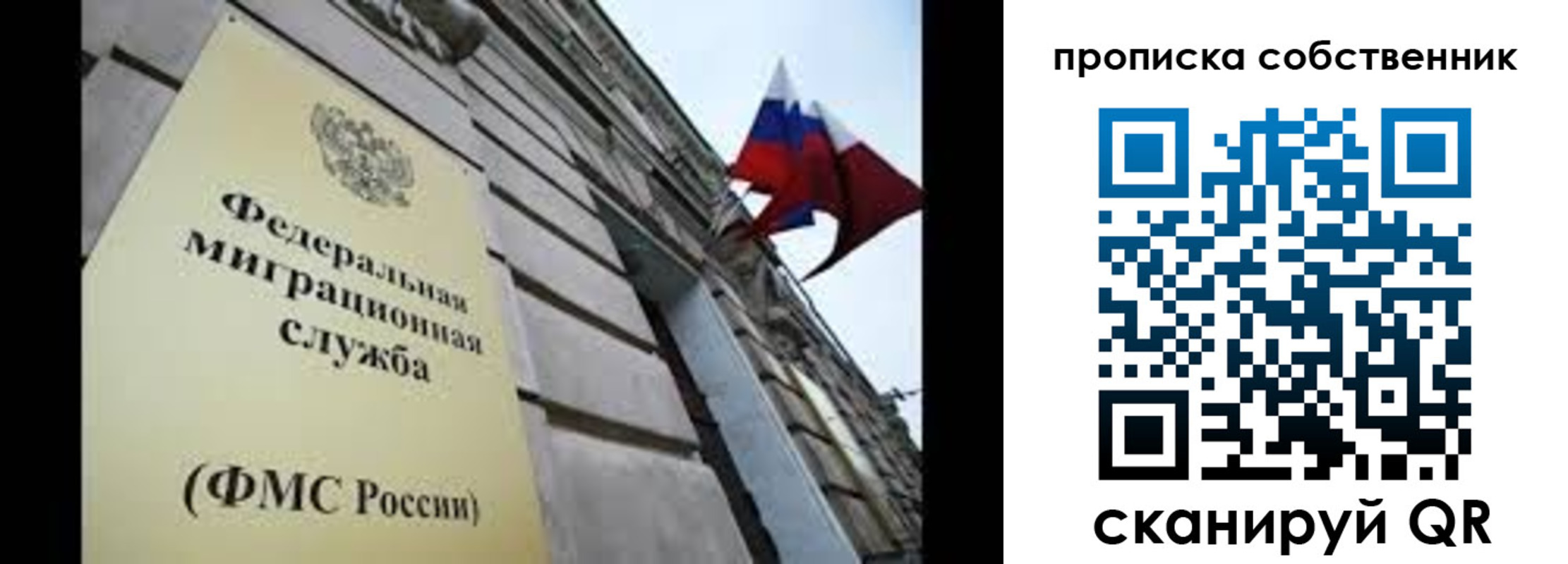прописка гарантия в Новоуральске