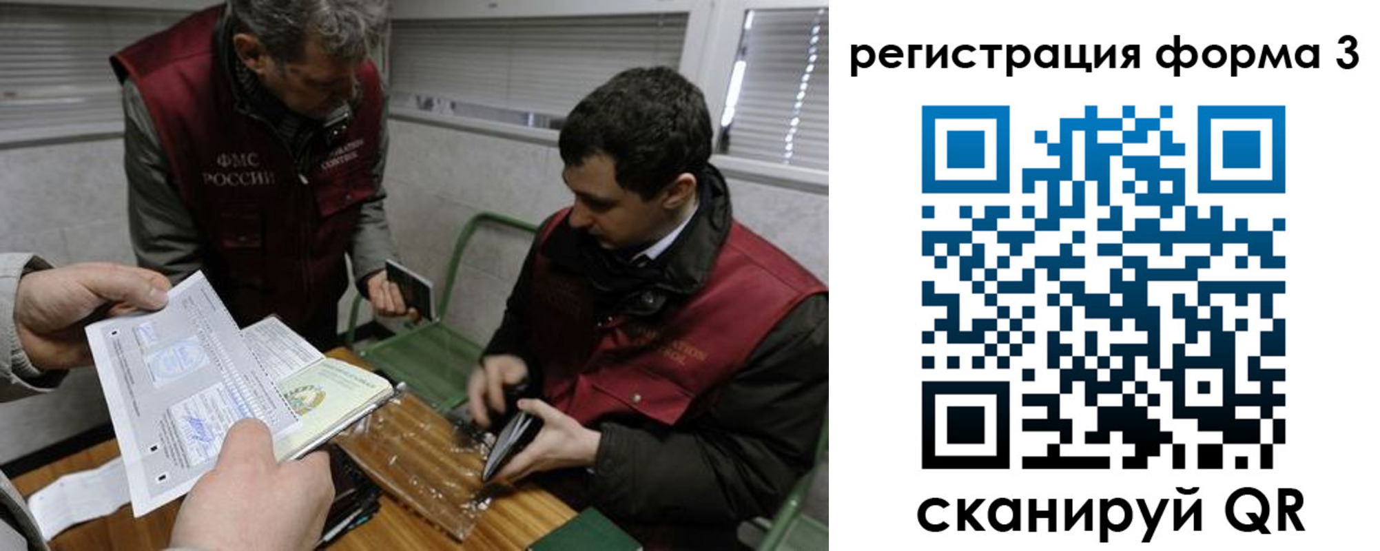 временная регистрация гарантия в Новоуральске