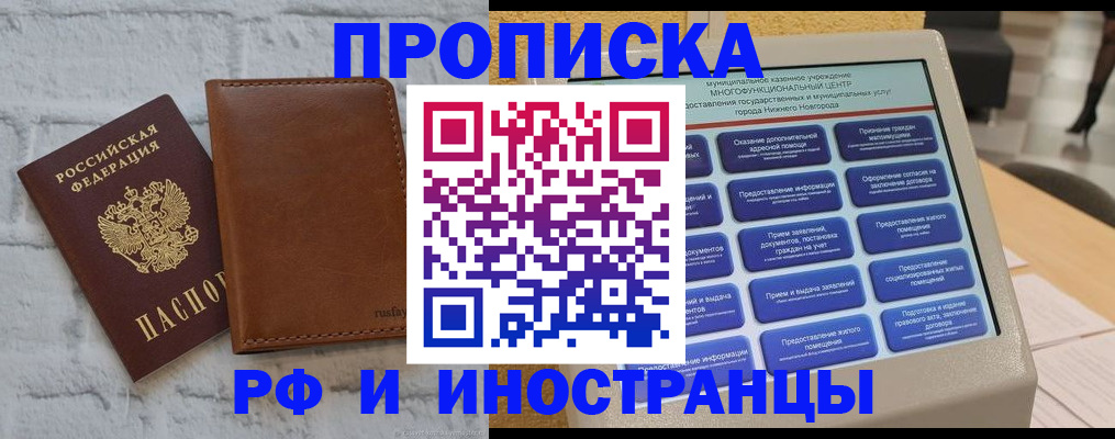 временная регистрация недорого в Новоуральске