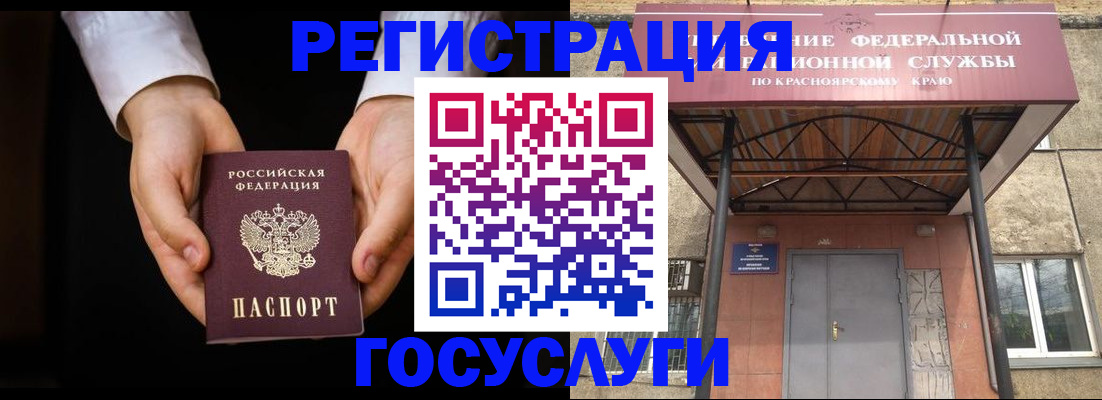 прописка штамп в Новоуральске
