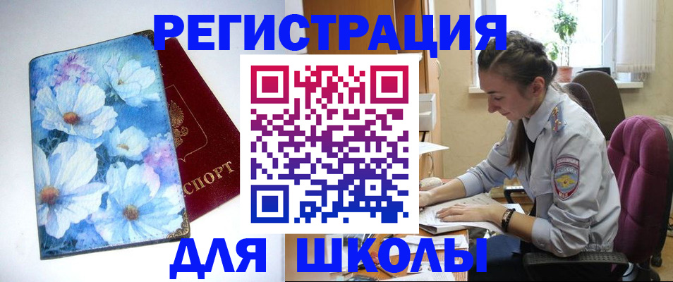 регистрация в Новоуральске