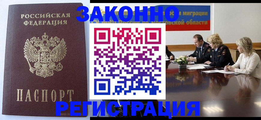 временная регистрация для всех в Новоуральске