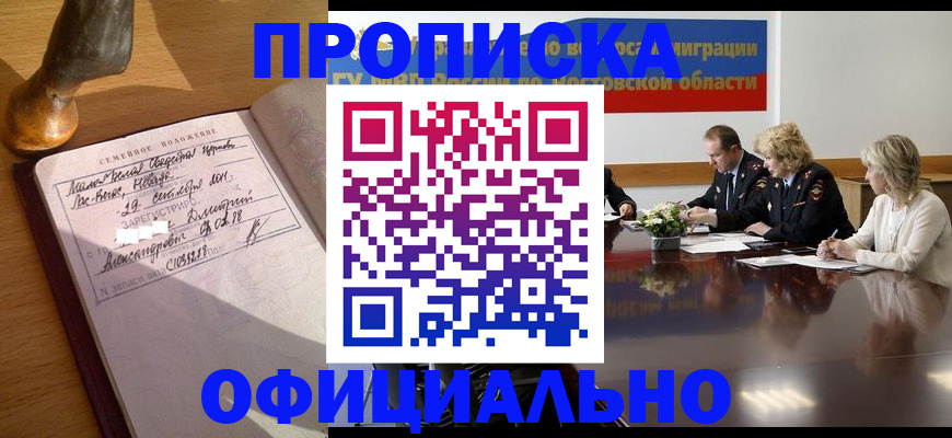 временная регистрация в Новоуральске