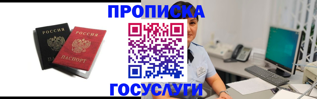 временная регистрация поиск в Новоуральске