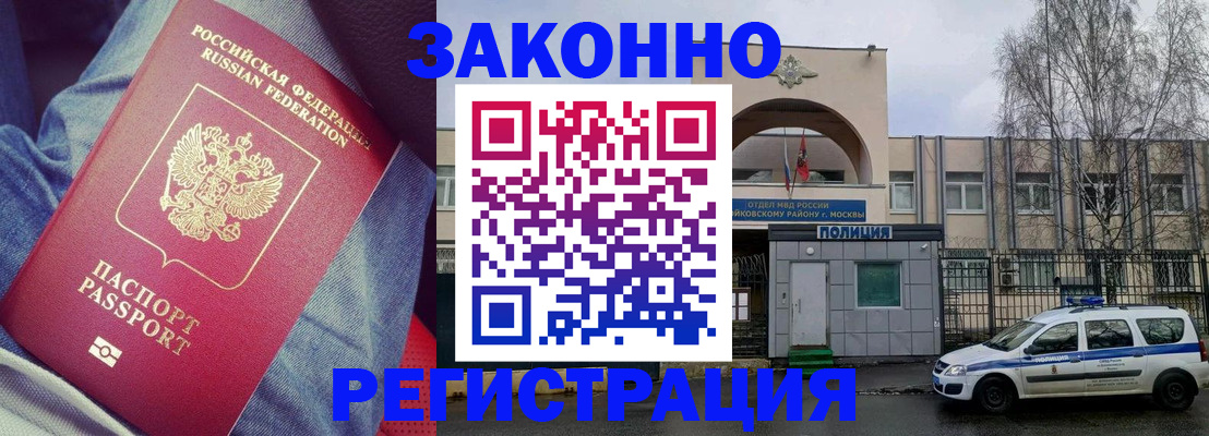 временная регистрация собственник в Новоуральске