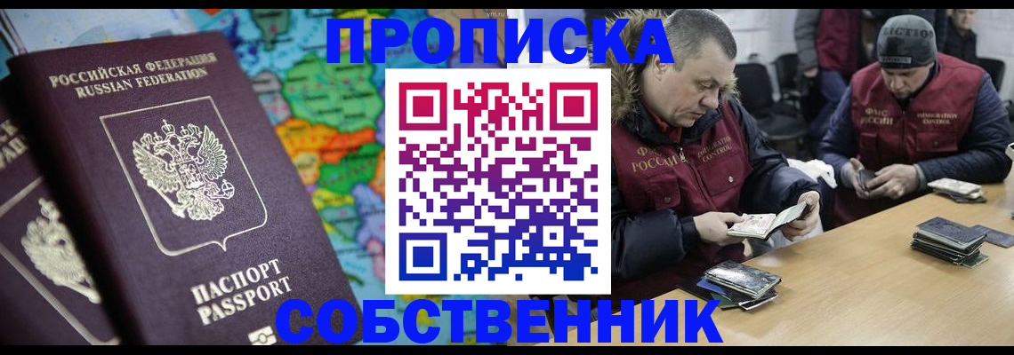 временная регистрация гарантия в Новоуральске