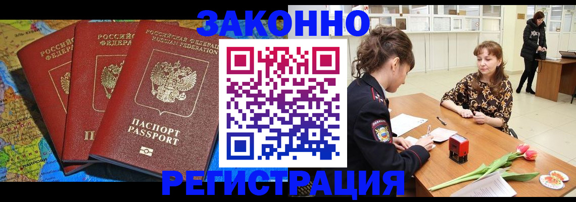 временная регистрация в Новоуральске