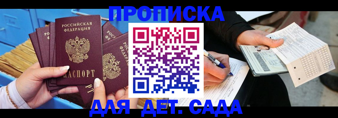 временная регистрация надежно в Новоуральске